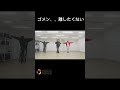 ゴメン、、離したくない/MAG!C☆PRINCE(Dance practice short ver.)