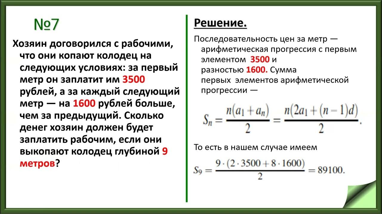 Решение егэ база 2023