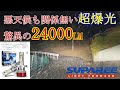 【SUPAREE】2024年新作の超爆光H４バルブが凄い‼ #suparee #LEDヘッドライト