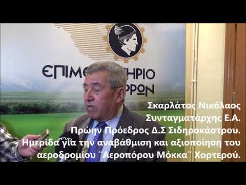 Δηλώσεις Συνταγματάρχη Ε.Α.