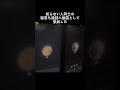 知らない人同士の通話に幽霊として参加してみた 勘違い編 #寝落ち #通話 #yay
