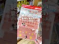 【ディズニー情報】意外と知らない！ディズニー非売品グッズ【#shorts 】
