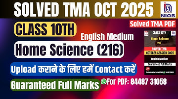 NIOS Home Science (216)| Solved TMA |Oct 2025| Class 10th |English Medium| 2024-25