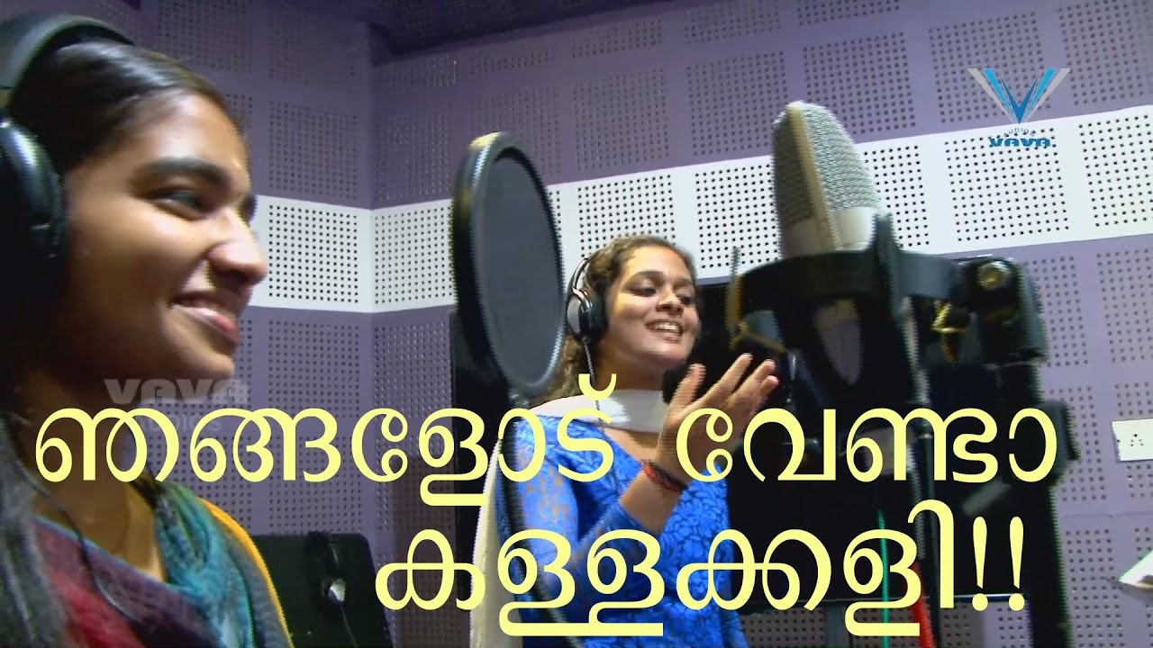 കള്ളക്കളികൾ പുറത്തായി !!! Harsha & Theertha | എന്താണ്  ? New Song, HD Official