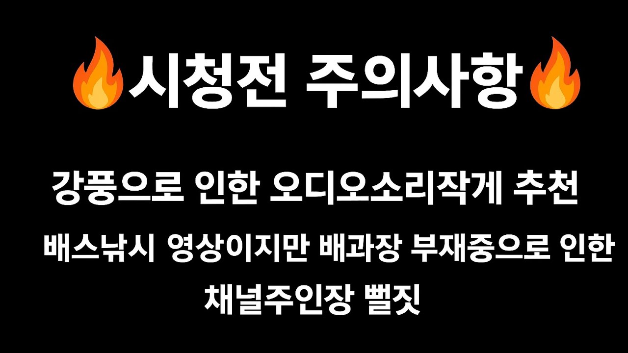 “입질 1번, 넘어짐 1번… 오늘 낚시는 쉽지 않았다”