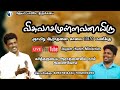 Jayam church  sundau service live