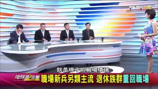 地球黃金線_20150331_823_2(TVBS DMDD)