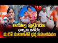 మరో మహిళతో భర్త సహజీవనం | Husband Abandons wife & Begins living with Another Woman | SumanTV