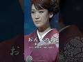 おんなの宿 - 市川由紀乃【#大下八郎】 #おんなの宿 #市川由紀乃 #1964年 #演歌 #enka #shorts