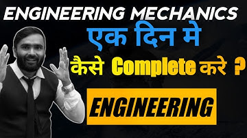 ENGINEERING MECHANICS एक दिन मे कैसे COMPLETE करे ?|ENGINEERING|PRADEEP GIRI SIR