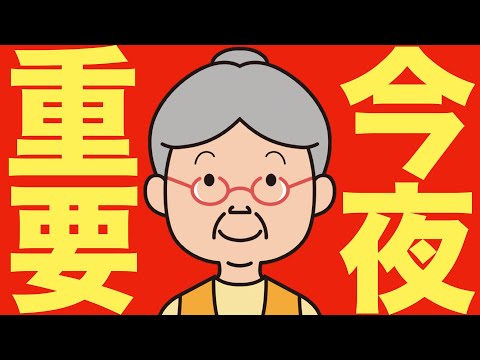 【米国株 1/12】最も重要な経済指標の発表。準備します。