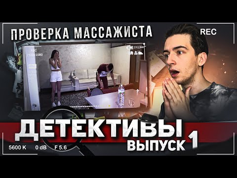 Video: Россияда массажист канча табат