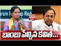 LIVE🔴: బాంబు పేల్చిన కవిత | Kalvakuntla Kavitha Sensational Comments On KCR &amp; Modi | Mahaa Telangana