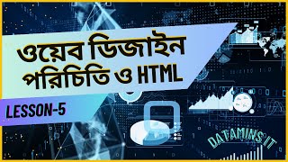 Details style attribute এর ব্যবহার ||  HSC ICT || Chapter 4 (HTML) bangla Part 05 News