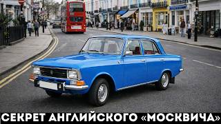 Moskvich-412 for England – why was it “not like ours”?