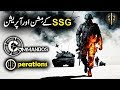 SSG Commandos Mission and Operations | By Ababeel