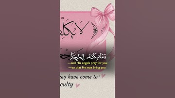 قرآن كريم #القرآن_الكريم #اكسبلور #المصحف #لايك #الرحمن #قرآن #تيك_توك #راحة_نفسية