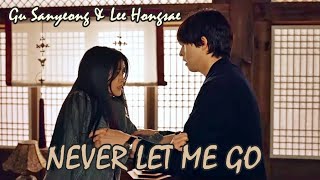 [Revenant 악귀] Gu Sanyeong (Kim Tae-ri) & Lee Hongsae (Hong Kyung) - Never Let Me Go