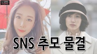 ‘어린 신부’ 김보경·‘BJ메텔’ 허인나, 갑작스런 비보