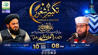 Takbeer e Shaoor - Part 1 || 10th August 2026 || Takbeer TV SKY743 screenshot 4