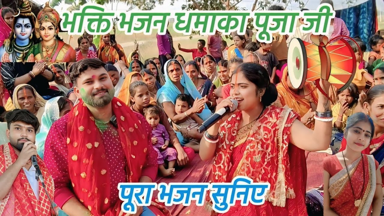 भोला मिलल गंजेरिया देहिया सुखल ए सखी||#शिवचर्चा#bhakti#bhajan||#like#comment#subscribe#share😊🙏 