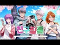 친구필름 オトモダチフィルム ㅣBF 둘북 러비 Korean COVER 친구필름 オトモダチフィルム ㅣBF 둘북 러비 Korean COVER