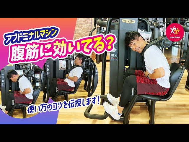 Gym Training] How to Use the Abdominal Machine Correctly | 3