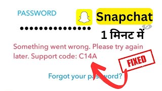 Famous C14a snapchat error code | Snapchat Login Problem Fix in 1 Min Net Worth