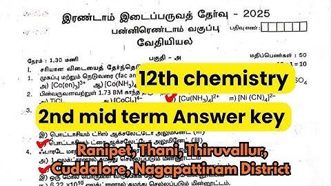 12th chemistry 2nd mid term question paper answer key 2025 in Ranipet, Thani, Thiruvallur district 
