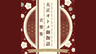 Download lagu 星の界