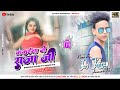 Makaiya me raja ji full jumping dance mix  dj karan raj jarmundi no1 remix