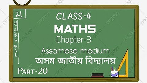 Class 4 maths chapter 3 assamese medium assam Jatiya Bidyalay