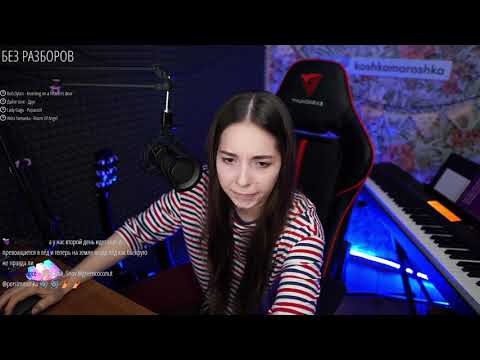Песенный стрим 13.11.19 - Песенный стрим 13.11.19