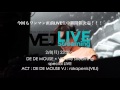 DE DE MOUSE farewell holiday! release party one-man 2/10 恵比寿リキッドルーム, 2/28 ビルボードライブ大阪