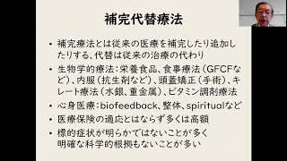 発達障害での薬物療法・補完（補充）代替療法