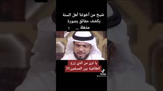 استمع ماذا يقول #الشيخ_وسيم_يوسف عن علماء السنة