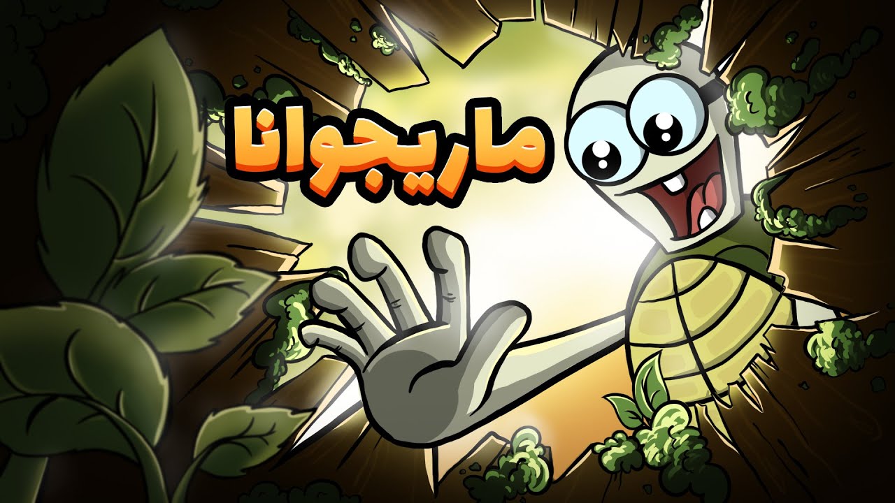 Animation : نسخه خاص لاکی برای نجات جان خربابا!