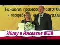 Техническая конференция нефтяной компании «Роснефть».