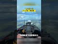 飞机飞到一半突然开始擦机翼网友这是用来除虫的