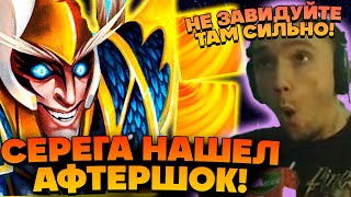 СЕРЕГА НАРОЛИЛ АФТЕРШОК в Custom Hero Chaos ! Серега Пират лучшее дота 2