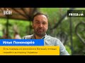 ІЛЛЯ ПОНОМАРЬОВ: є черга з російських багатіїв, готових перейти на бік України