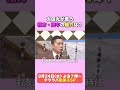 太田光　相方・田中の魅力を語る！【デララバ9/24は駄菓子SP】