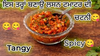 Tomato +Garlic Tangy Chutney 😋#cooking #food