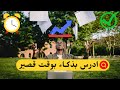 ادرس بذكاء وليس بجد طرق مثبتة علمية لزيادة الحفظ 