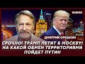 Орешкин о главном козыре Зеленского