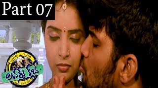 Lovers Club Telugu Latest Movie | Part 07/11 | Anish Chandra | Aryan | Poornima | Pavani
