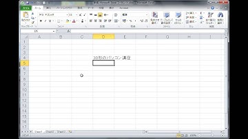 Excelで文字の大きさ変更【30秒のPC講座】