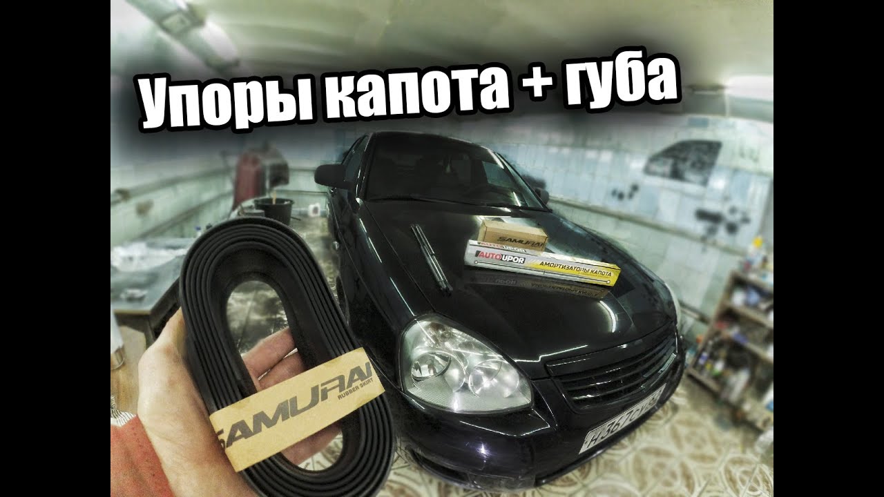 Амортизатор капота лада гранта