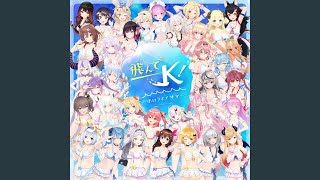 飛んでK！ホロライブサマー （Instrumental）