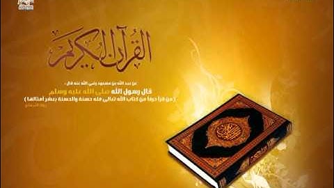 سورة النمل ║ تلاوة الشيخ أحمد الحذيفي ║